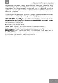 Страница 21