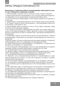 Страница 5
