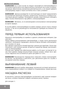 Страница 6