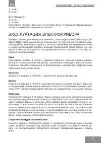 Страница 7