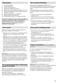 Страница 63