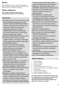 Страница 65