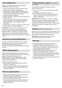 Страница 66