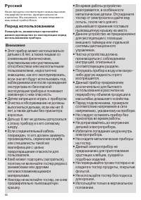 Страница 68