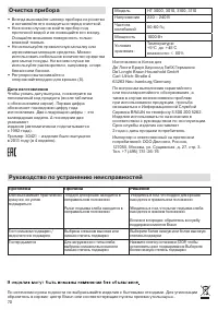 Страница 70
