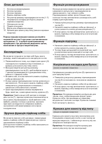 Страница 72