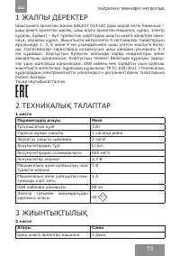 Страница 13