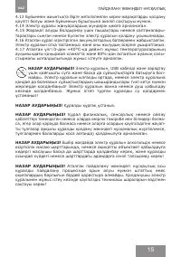 Страница 15