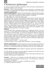 Страница 17