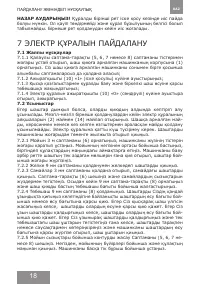 Страница 18