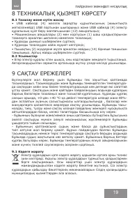 Страница 19