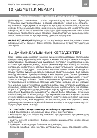 Страница 20