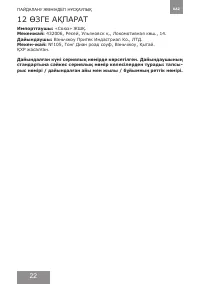 Страница 22