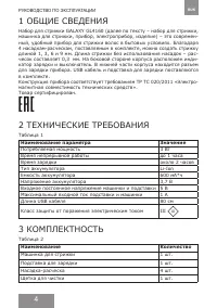 Страница 4