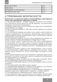 Страница 5