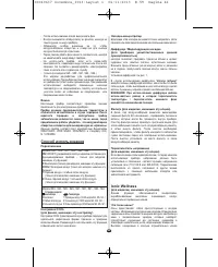 Страница 62