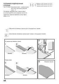 Страница 36