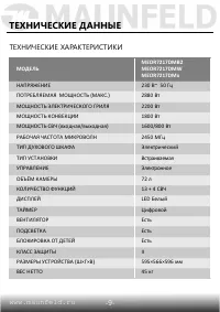 Страница 10