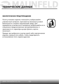 Страница 11