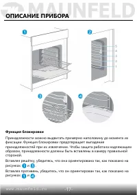 Страница 18