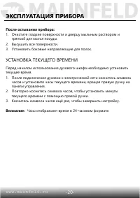Страница 21