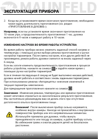 Страница 25