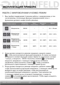 Страница 26