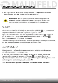 Страница 28