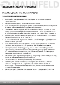 Страница 33
