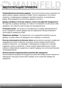 Страница 36