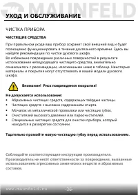 Страница 37