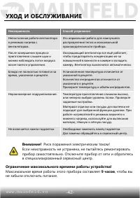 Страница 43