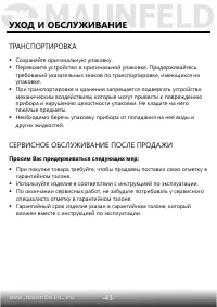 Страница 44