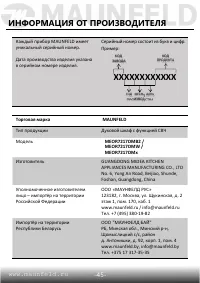 Страница 46