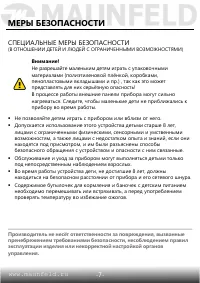 Страница 8