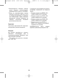 Страница 16