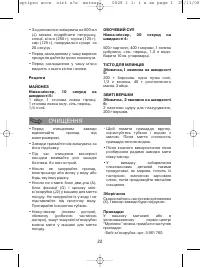 Страница 20