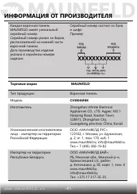 Страница 42