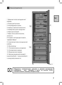 Страница 7