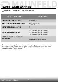 Страница 13