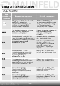 Страница 37