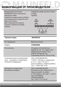 Страница 42