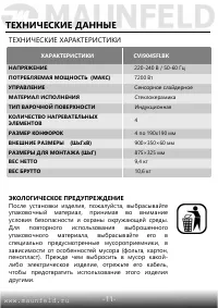 Страница 12
