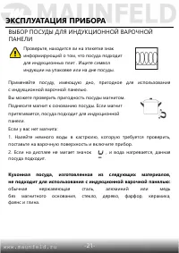 Страница 22