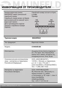 Страница 42