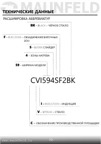 Страница 11