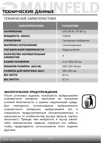 Страница 12