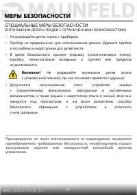 Страница 10