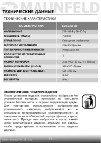 Страница 12