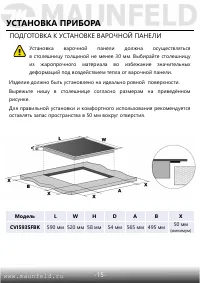 Страница 16